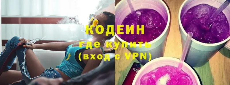 Кодеин Purple Drank  mega tor  Орехово-Зуево 